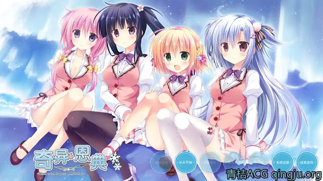 《奇异恩典》官方中文PC版评测：超时空轮回恋爱冒险神作