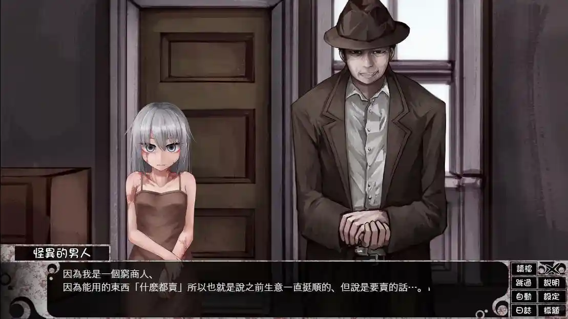 奴隶少女希尔薇 SLG类型 安卓直装 中文汉化版本图片-3 奴隶少女希尔薇 SLG类型 安卓直装 中文汉化版本图片-3