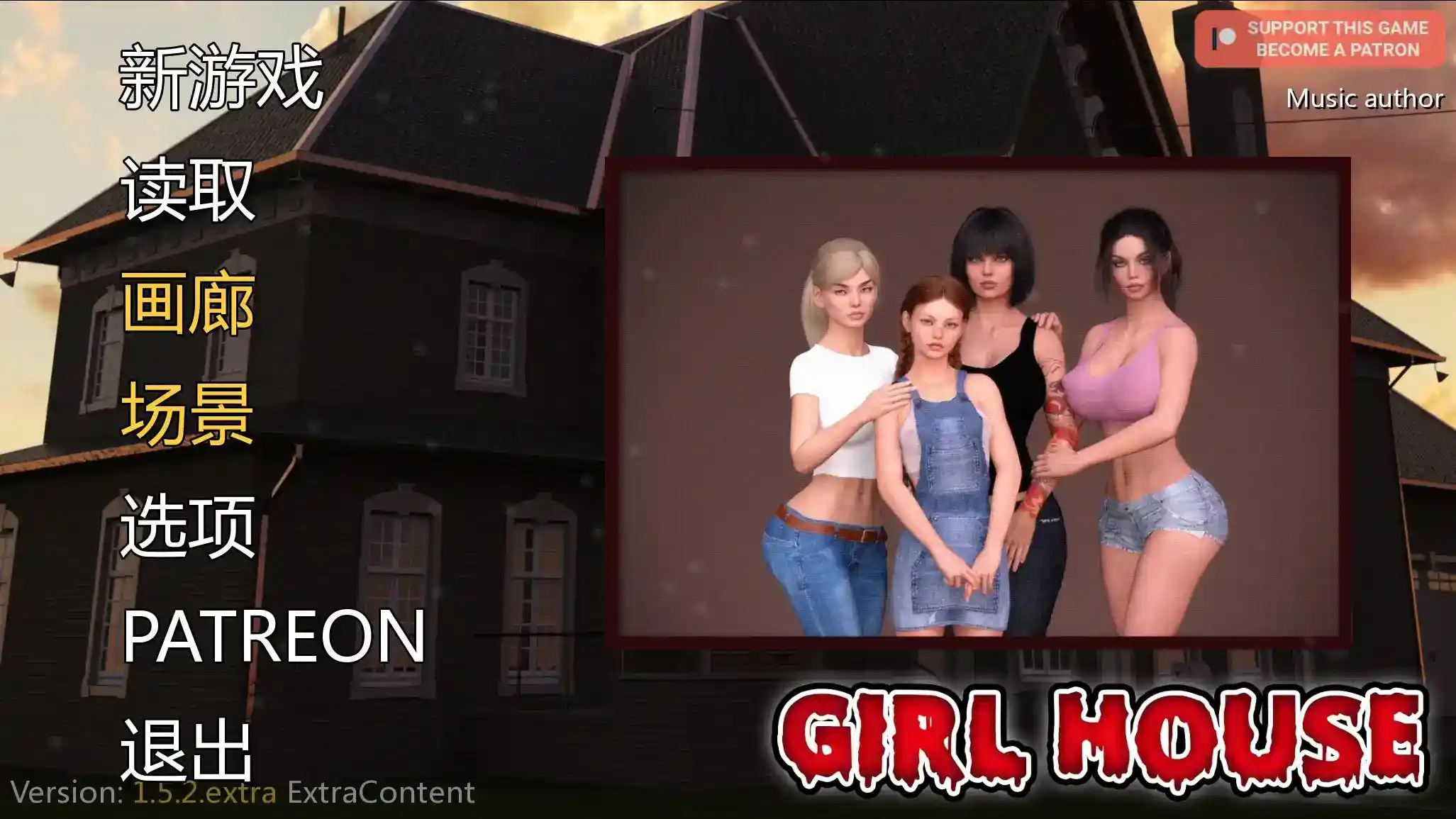 《少女宅邸》安卓直装终极版丨多线叙事SLG丨v1.5.21extra超量更新丨全机型适配图片-1 《少女宅邸》安卓直装终极版丨多线叙事SLG丨v1.5.21extra超量更新丨全机型适配图片-1