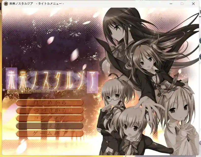 《未来乡愁》PC硬盘终极典藏版丨赛博朋克风GAL巅峰之作·全语音官中适配图片-1 《未来乡愁》PC硬盘终极典藏版丨赛博朋克风GAL巅峰之作·全语音官中适配图片-1