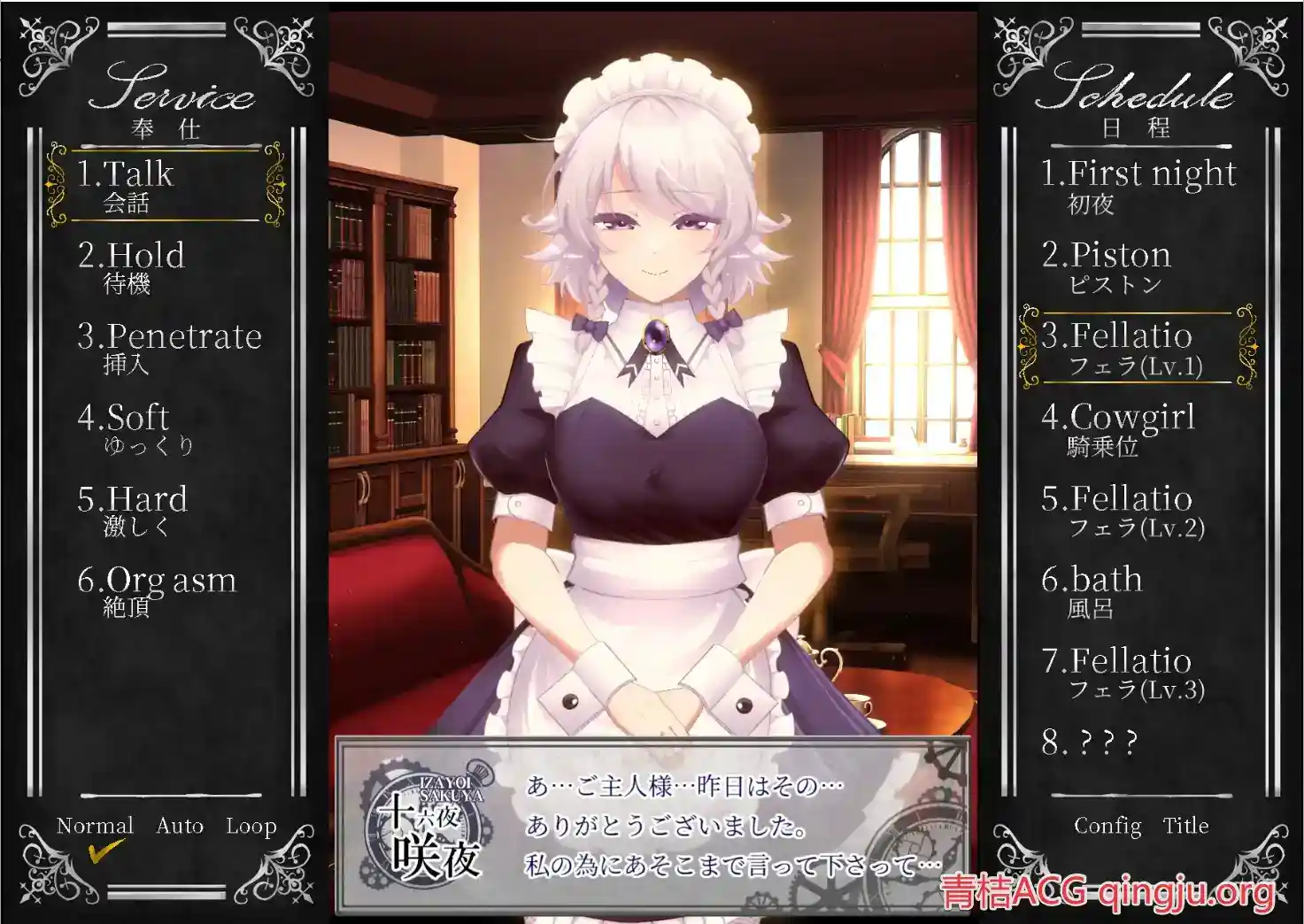 工作的咲夜小姐 オツトメ咲夜さん ver1.2 官方中文 安卓直装 SLG类型图片-3 工作的咲夜小姐 オツトメ咲夜さん ver1.2 官方中文 安卓直装 SLG类型图片-3