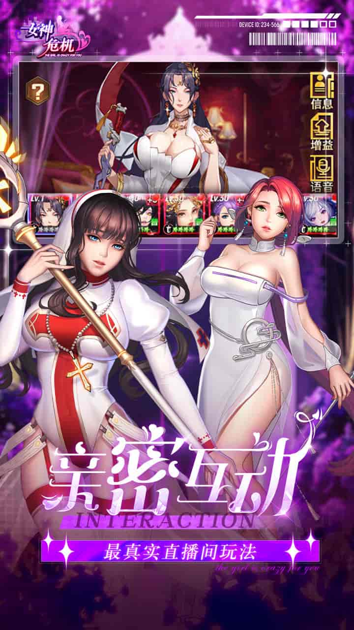 【现象级首发】《女神危机》0.1折超燃版:489MB划时代放置手游降临图片-4 【现象级首发】《女神危机》0.1折超燃版:489MB划时代放置手游降临图片-4