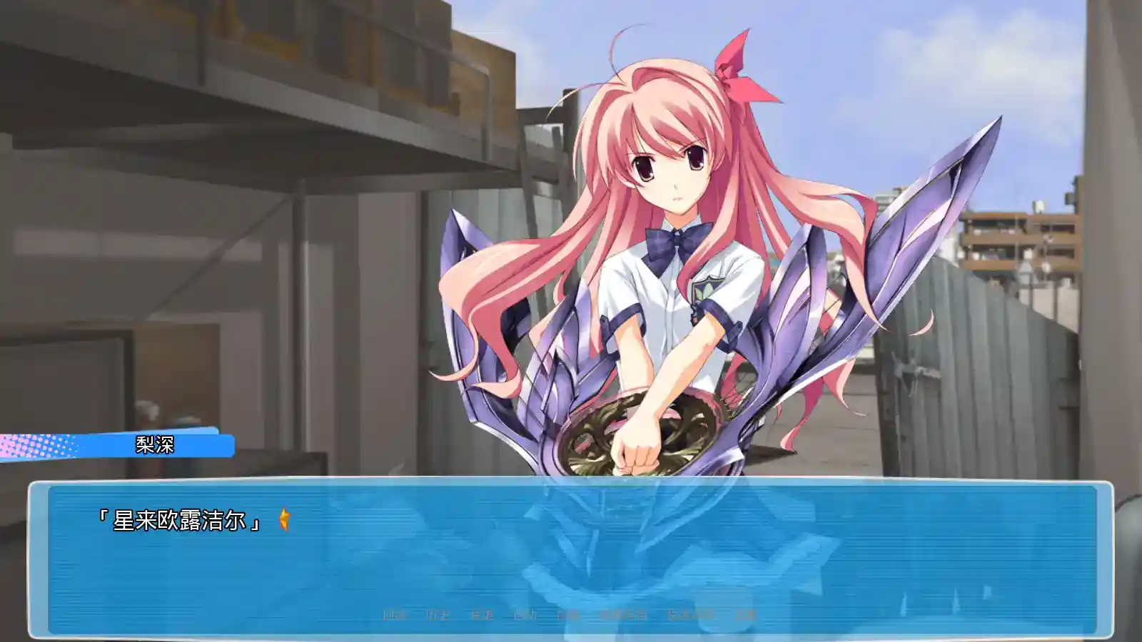 混沌之脑爱的亲亲 Chaos;Head Love Chu Chu PC中文版发布 科学ADV新作登场