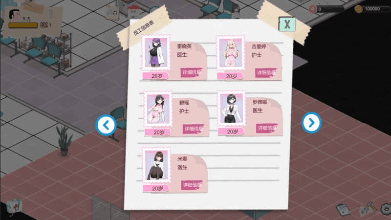 【现象级更新】《黑山综合医院》Ver2.3.2 官方中文版：双路线分裂+碎片商店丨2G封神级经营图片-4