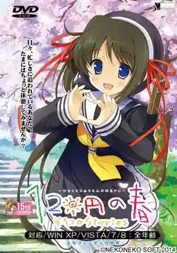 120日元系列游戏截图2