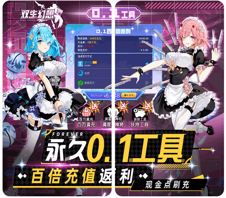 【金融级福利】《双生幻想》现金点刷充版:189MB次世代放置革新图片-1 【金融级福利】《双生幻想》现金点刷充版:189MB次世代放置革新图片-1