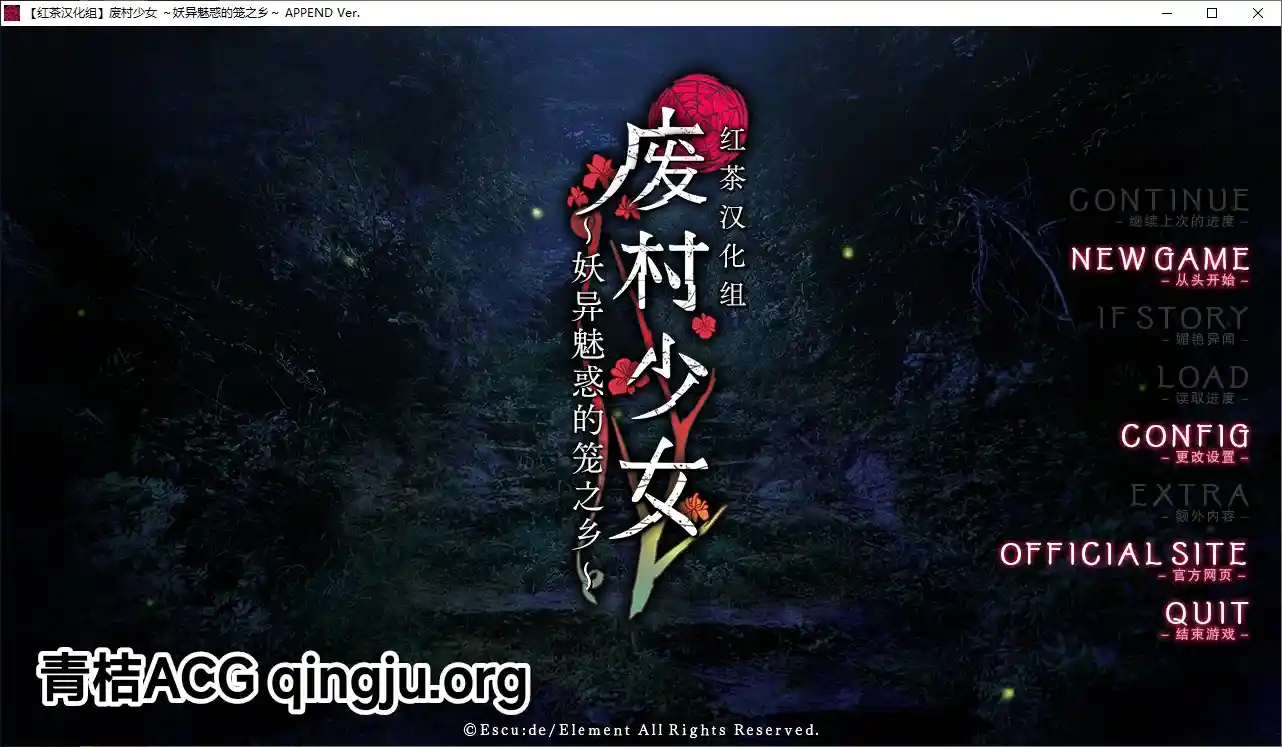 废村少女 ~妖异魅惑的笼之乡~ 完整汉化硬盘版下载|附全CG存档+配置需求图片-2 废村少女 ~妖异魅惑的笼之乡~ 完整汉化硬盘版下载|附全CG存档+配置需求图片-2