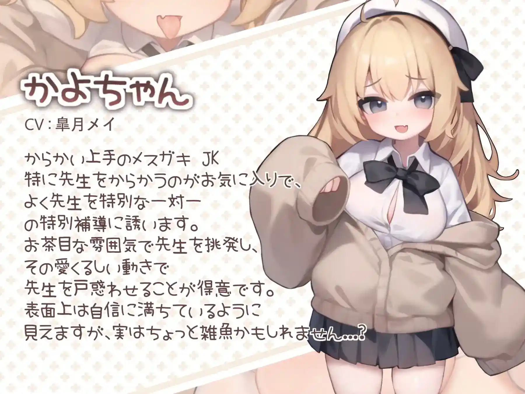 《かよちゃんとの特別補導》安卓版发布：社恐少女辅导模拟SLG游戏