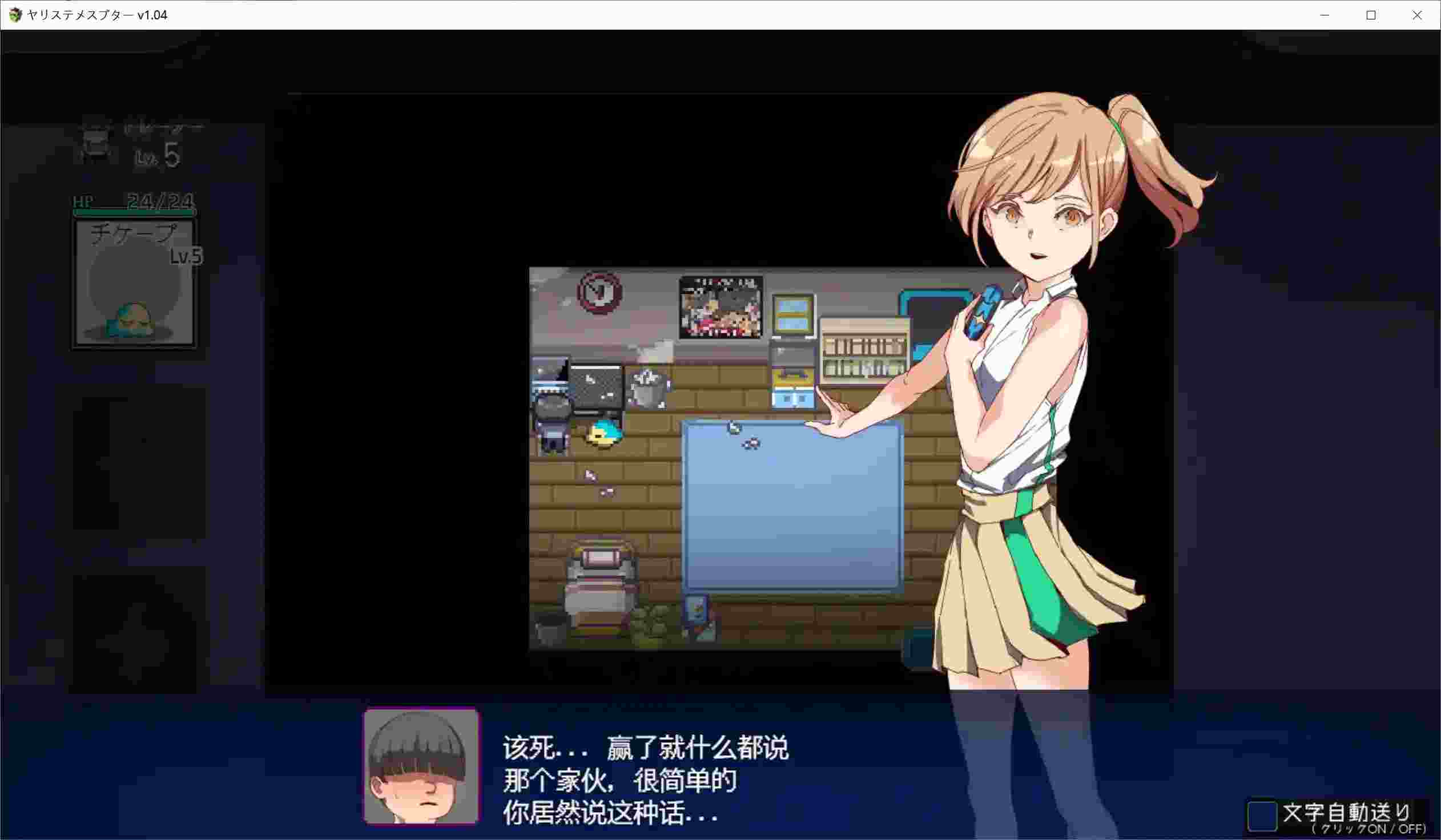 《我的迷之规则!/ヤリステメスブターv1.01》安卓直装版:打破常规的RPG冒险现已降临!图片-1 《我的迷之规则!/ヤリステメスブターv1.01》安卓直装版:打破常规的RPG冒险现已降临!图片-1