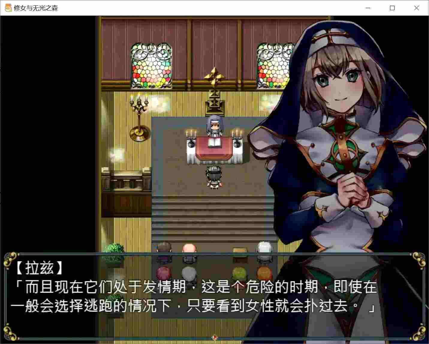 《修女与无光之森》安卓直装官中版深度评测:沉浸式剧情+三端适配优化图片-3 《修女与无光之森》安卓直装官中版深度评测:沉浸式剧情+三端适配优化图片-3