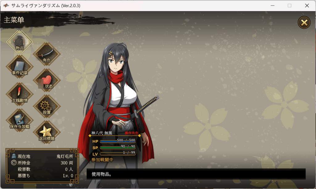 【PC/大型RPG】《叛道武士/SAMURAI VANDALISM》v2.03 汉化升级版：全CV+动态战斗+开放世界【10G】图片-4