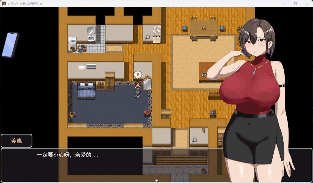 末日题材NTR神作《在末日中堕落的女友》V2.01中文版深度解析——开放世界+全CV+双端适配图片-3 末日题材NTR神作《在末日中堕落的女友》V2.01中文版深度解析——开放世界+全CV+双端适配图片-3