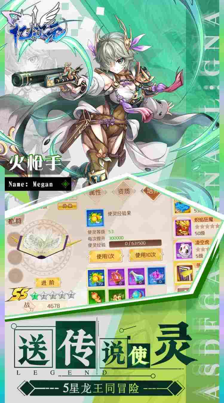 《亿次元》0.1折版本上线：每日白送6480抽！剧情+策略双核神作降临图片-4