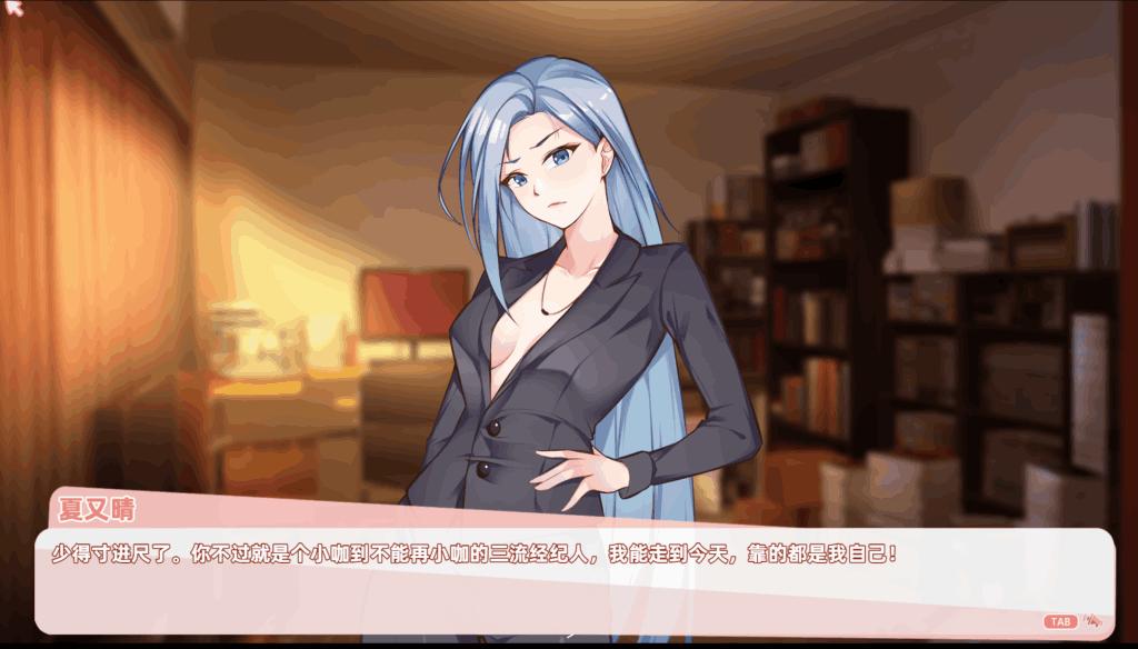 《恋与经纪人2》中文完全体实测:这才是2025年最值得体验的沉浸式情感模拟图片-4 《恋与经纪人2》中文完全体实测:这才是2025年最值得体验的沉浸式情感模拟图片-4