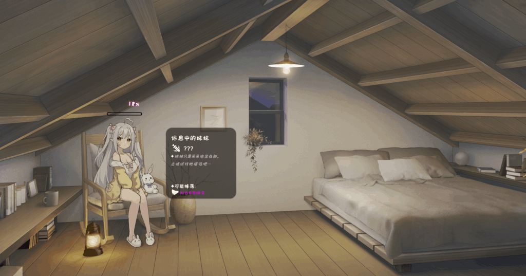 《和存在感薄弱妹妹一起的简单生活 V0.721》安卓+PC双端下载丨官中+动态+SLG新作图片-3 《和存在感薄弱妹妹一起的简单生活 V0.721》安卓+PC双端下载丨官中+动态+SLG新作图片-3