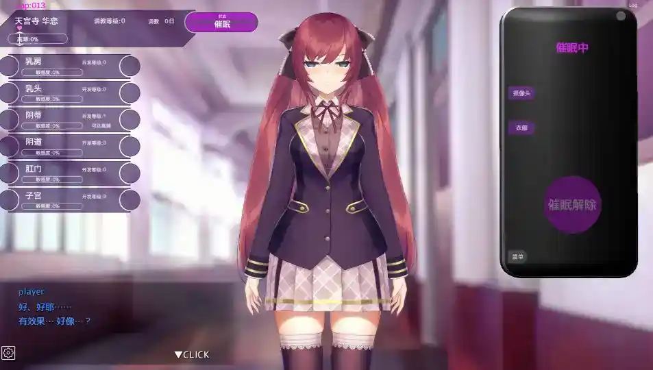 《用催眠APP洗脑高傲大小姐》:安卓直装+官中+SLG+1.1.0版本更新解析图片-2 《用催眠APP洗脑高傲大小姐》:安卓直装+官中+SLG+1.1.0版本更新解析图片-2