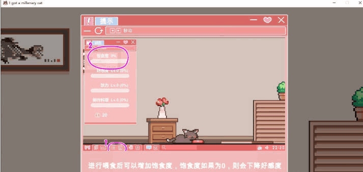 《捡到千年猫》STEAM官方中文版|像素全动态养成|810MB无删减资源图片-3 《捡到千年猫》STEAM官方中文版|像素全动态养成|810MB无删减资源图片-3