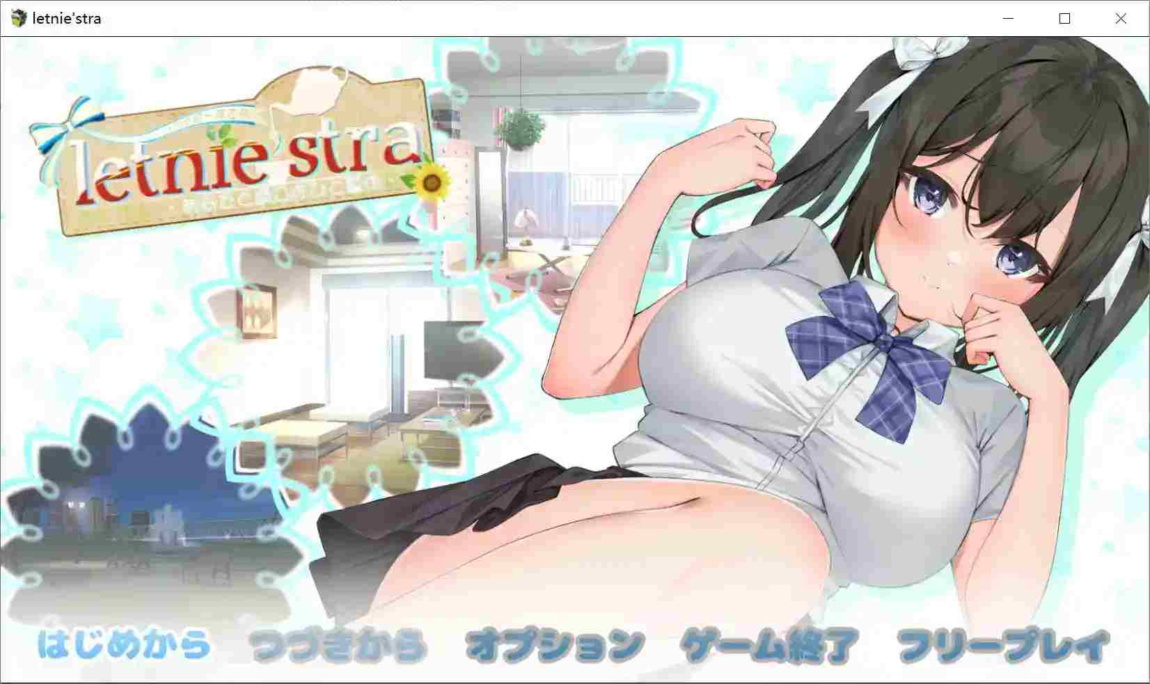 与你共度的夏日Letnie’stra 安卓直装版|云翻汉化|完整版下载+配置需求解析图片-1 与你共度的夏日Letnie’stra 安卓直装版|云翻汉化|完整版下载+配置需求解析图片-1