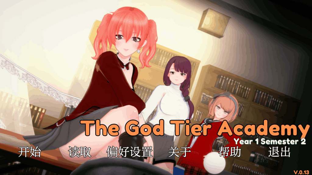 《神级学院/God Tier Academy Ver0.13》双端更新：沉浸式剧情+3D动态场景全面升级图片-2