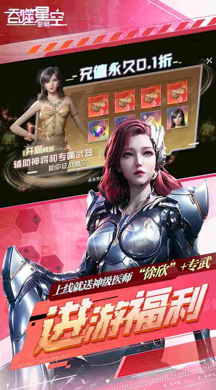 《吞噬星空:黎明》动漫原版0.1折福利版上线:高燃策略卡牌 科幻迷必入图片-4 《吞噬星空:黎明》动漫原版0.1折福利版上线:高燃策略卡牌 科幻迷必入图片-4