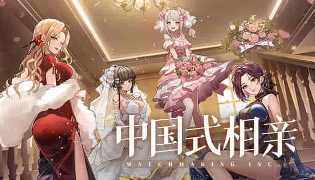 《中国式相亲》v1.1.1官方中文版｜真实婚恋模拟器｜6GB完整资源含三大DLC