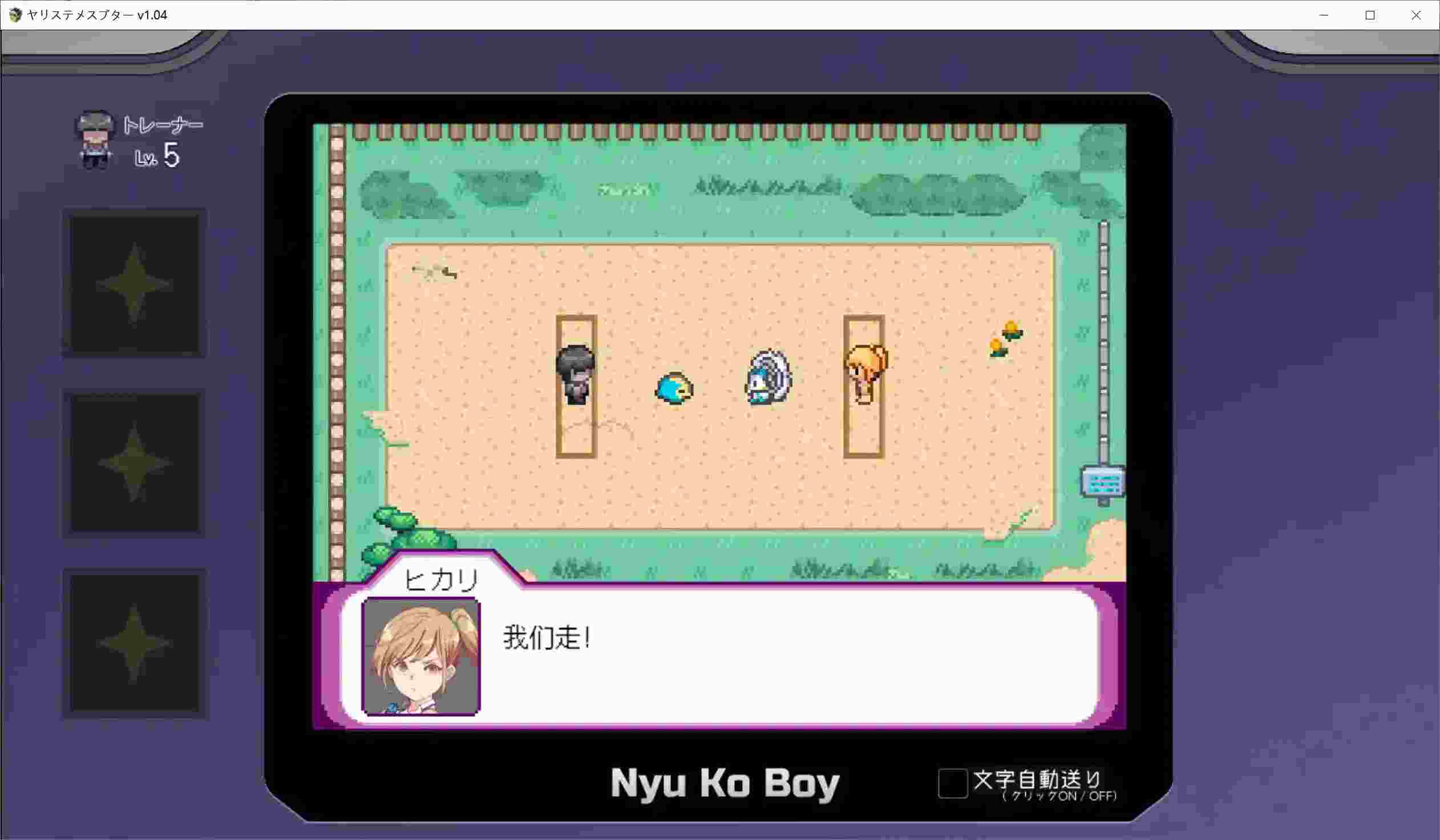 《我的迷之规则!/ヤリステメスブターv1.01》安卓直装版:打破常规的RPG冒险现已降临!图片-4 《我的迷之规则!/ヤリステメスブターv1.01》安卓直装版:打破常规的RPG冒险现已降临!图片-4