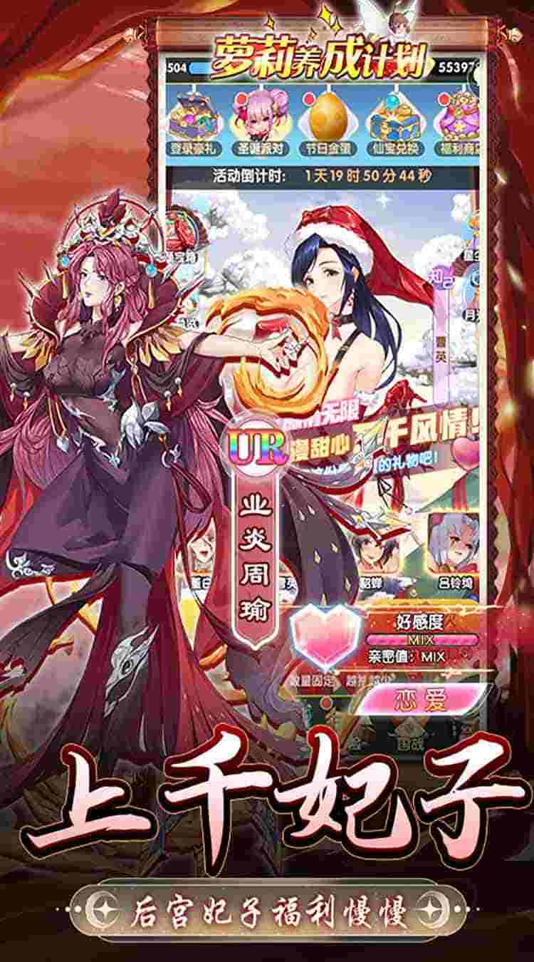 二次元卡牌手游《萝莉养成计划》0.1折福利服开启!359MB轻松畅玩养成+策略盛宴图片-3 二次元卡牌手游《萝莉养成计划》0.1折福利服开启!359MB轻松畅玩养成+策略盛宴图片-3