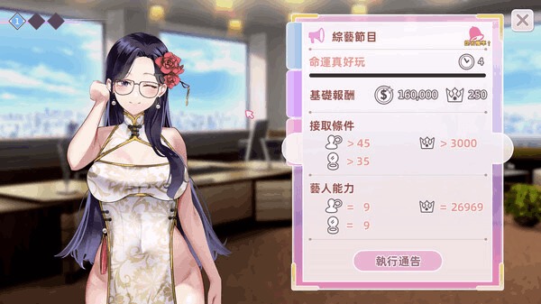 《恋与经纪人2》中文完全体实测:这才是2025年最值得体验的沉浸式情感模拟图片-3 《恋与经纪人2》中文完全体实测:这才是2025年最值得体验的沉浸式情感模拟图片-3