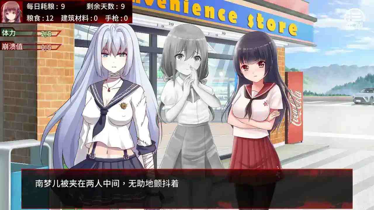 《末日少女:珍娜的生存日记 v1.25(The Last Girl)》安卓直装+官中SLG丨生存策略与人性抉择的硬核试炼图片-1 《末日少女:珍娜的生存日记 v1.25(The Last Girl)》安卓直装+官中SLG丨生存策略与人性抉择的硬核试炼图片-1