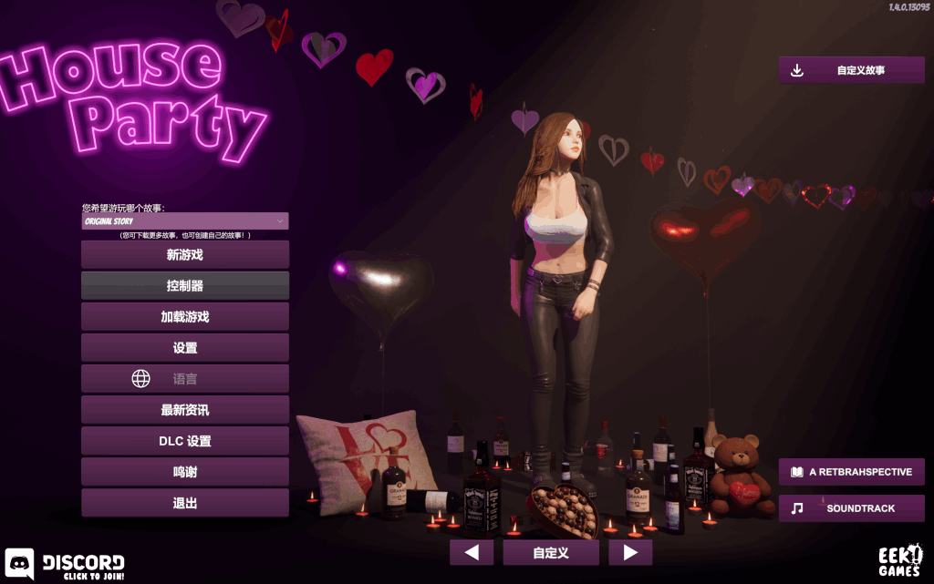 《家庭派对 House Party》Ver1.4.0 STEAM中文版发布：真人互动游戏全面升级