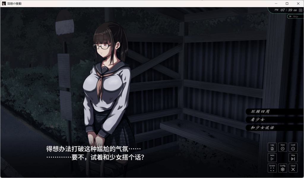 《背德的冲动 V1.10》AI汉化版全面解析：全动态CV+多结局SLG｜PC配置实测