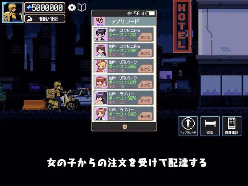 《幸运的发货人Ver1.1》像素SLG:190M迷你体积下的触摸交互革命图片-4 《幸运的发货人Ver1.1》像素SLG:190M迷你体积下的触摸交互革命图片-4