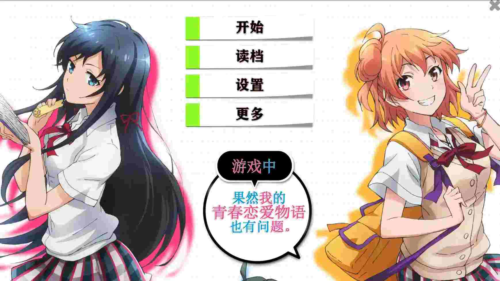 《我的青春恋爱物语在游戏中果然也有问题》安卓版评测：解锁全新剧情与沉浸体验