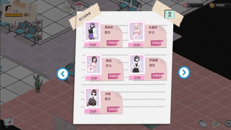 《黑山综合医院Ver2.9.1深度评测:硬核经营SLG的全面进化》图片-4 《黑山综合医院Ver2.9.1深度评测:硬核经营SLG的全面进化》图片-4