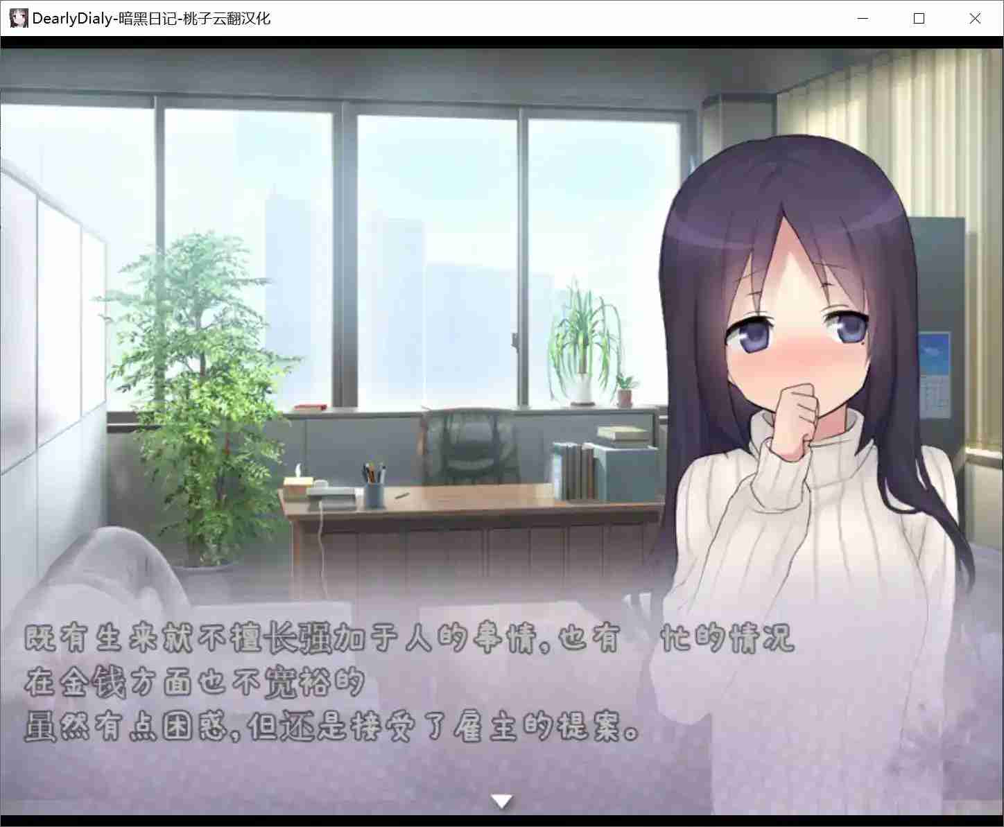 暗黑日记DearlyDialy 安卓直装版｜云翻汉化｜全机型适配报告+完整剧情解读图片-2