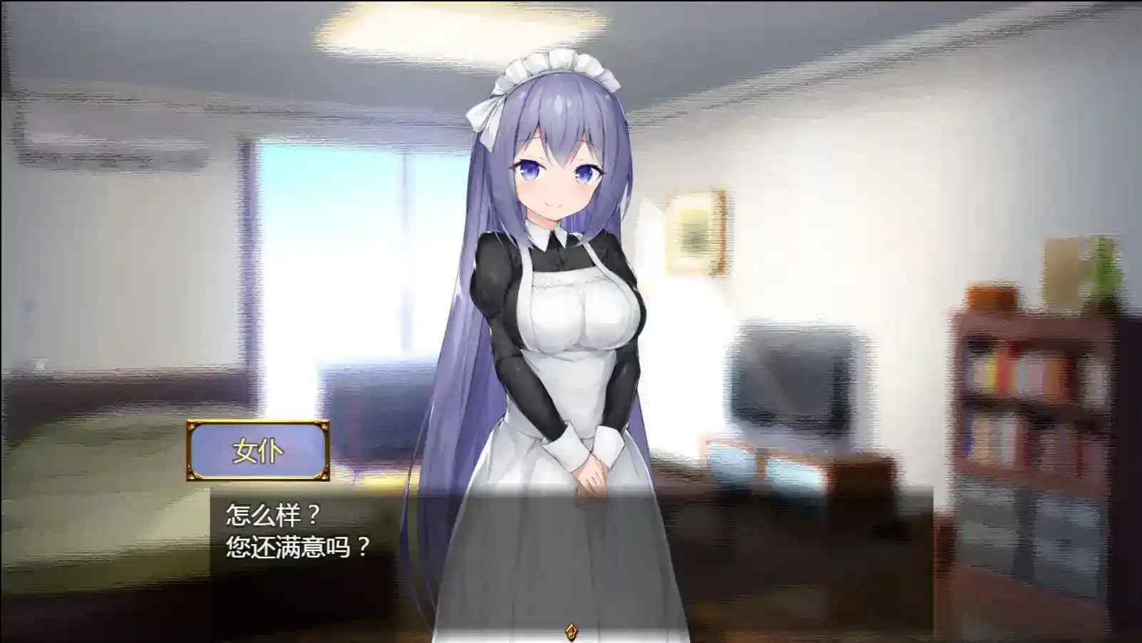 《女仆LIFE~与她同居的主仆生活》汉化版：安卓直装沉浸式互动体验