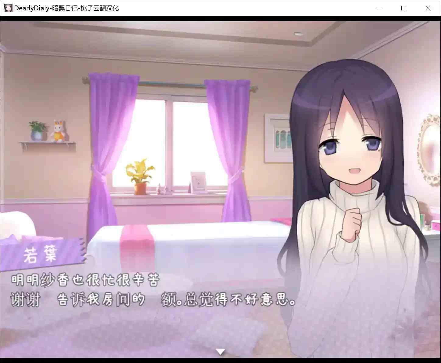 暗黑日记DearlyDialy 安卓直装版｜云翻汉化｜全机型适配报告+完整剧情解读图片-4