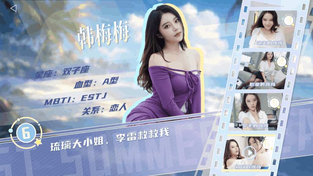 《夏日盛宴》STEAM豪华中文版正式发布:多结局全DLC+影视级沉浸体验(Build.17235512-1.0.9)图片-5 《夏日盛宴》STEAM豪华中文版正式发布:多结局全DLC+影视级沉浸体验(Build.17235512-1.0.9)图片-5