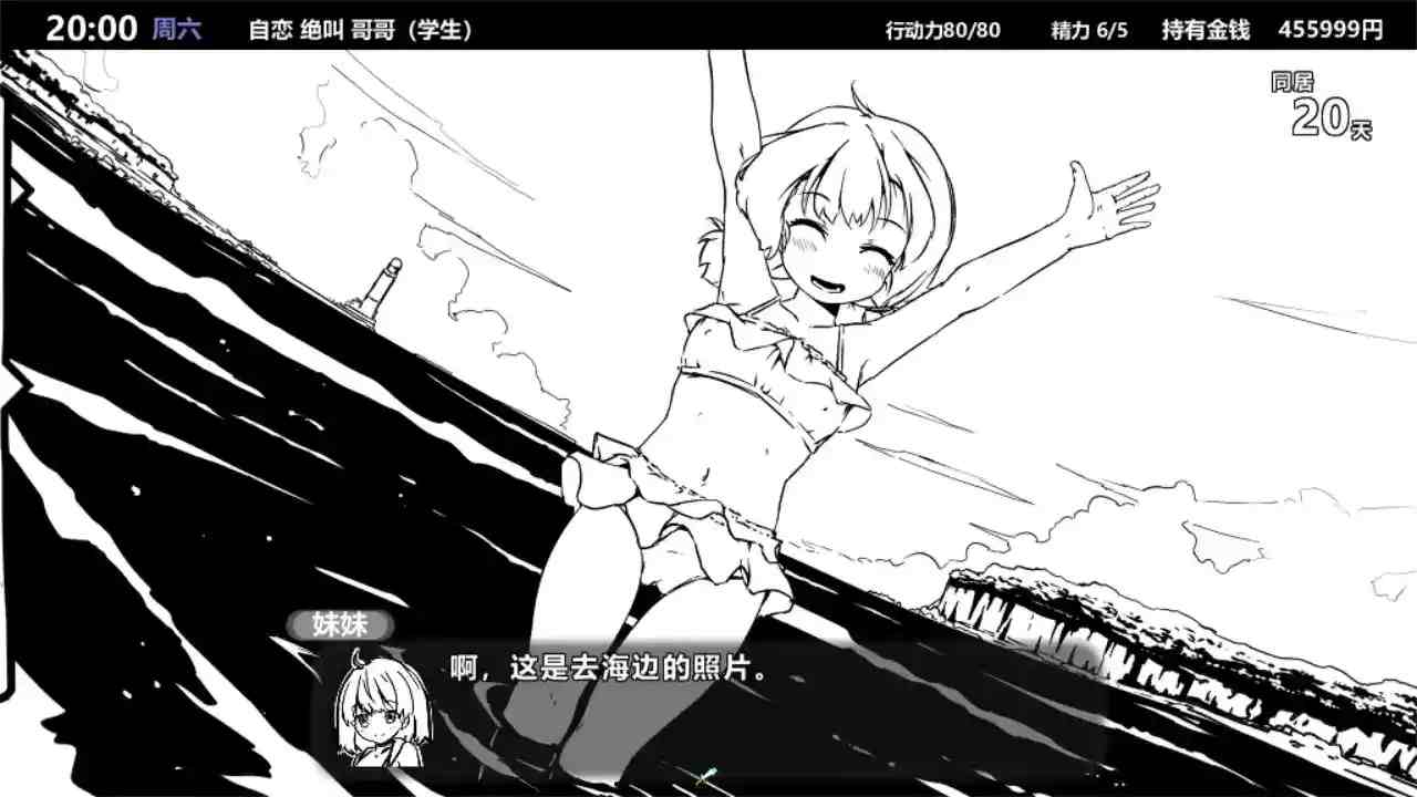 《妹同居生活/Monochrome》Ver2.03安卓直装:官中步兵最终版+全解锁存档图片-3 《妹同居生活/Monochrome》Ver2.03安卓直装:官中步兵最终版+全解锁存档图片-3