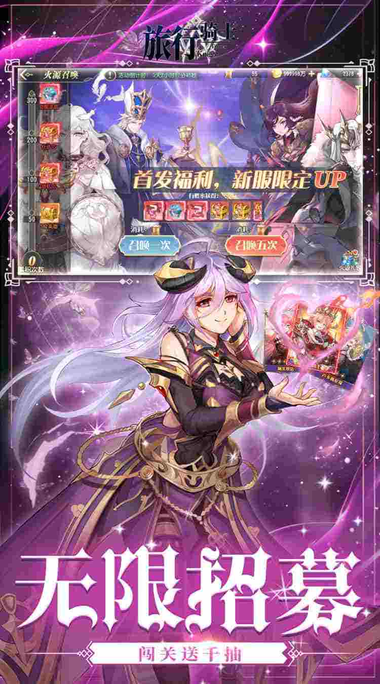 《旅行骑士》0.1折超值版上线!免费下载+全平台适配+最新版本优化速递图片-3 《旅行骑士》0.1折超值版上线!免费下载+全平台适配+最新版本优化速递图片-3