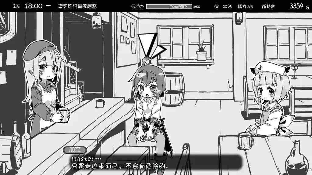 妹同居生活2异世界幻想安卓正式版|Imouto Life Fantasy Ver1.4.3 Don汉化v2实测报告图片-4 妹同居生活2异世界幻想安卓正式版|Imouto Life Fantasy Ver1.4.3 Don汉化v2实测报告图片-4