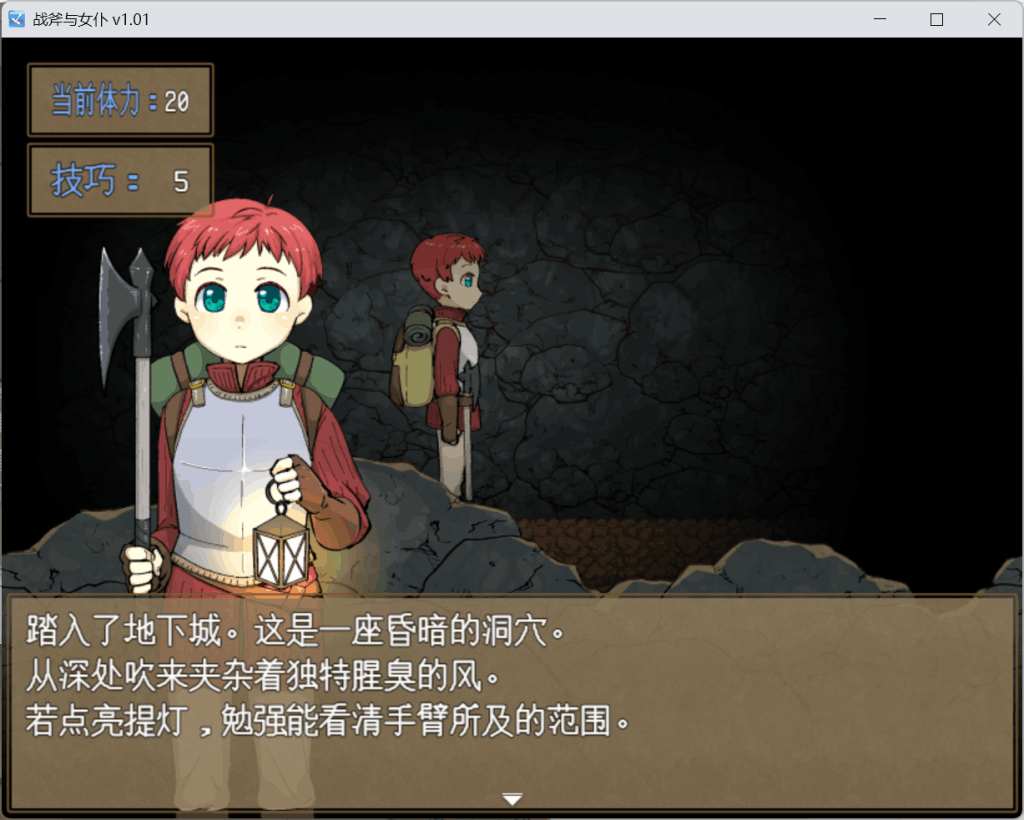【PC/横版革新】《战斧与女仆小姐:像素协奏曲》V1.01汉化完整版|960MB极致优化|女仆养成×动态连招×多结局交互图片-6 【PC/横版革新】《战斧与女仆小姐:像素协奏曲》V1.01汉化完整版|960MB极致优化|女仆养成×动态连招×多结局交互图片-6