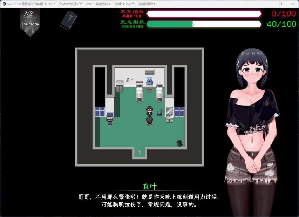 《刀剑神域SAO~气息遮断魔法陷阱2 PartⅡ》V0.79中文版更新：亚丝娜第四章+70组差分CG 双端性能优化