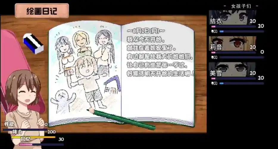 夏日狂想曲Plus v2.02魔改101DLC》安卓终极版:SLG进化新形态图片-3 夏日狂想曲Plus v2.02魔改101DLC》安卓终极版:SLG进化新形态图片-3