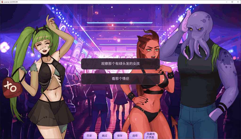 【安卓+PC】Loverse v0.2504 4月更新深度体验:欧美SLG的沉浸式进化图片-2 【安卓+PC】Loverse v0.2504 4月更新深度体验:欧美SLG的沉浸式进化图片-2