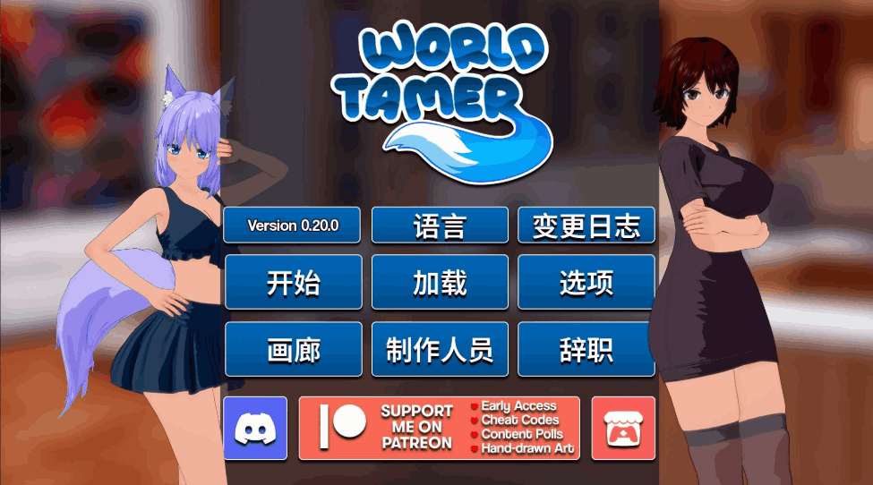 《世界驯兽师 World Tamer》v0.22 官方中文版发布 | 安卓+PC双端同步更新