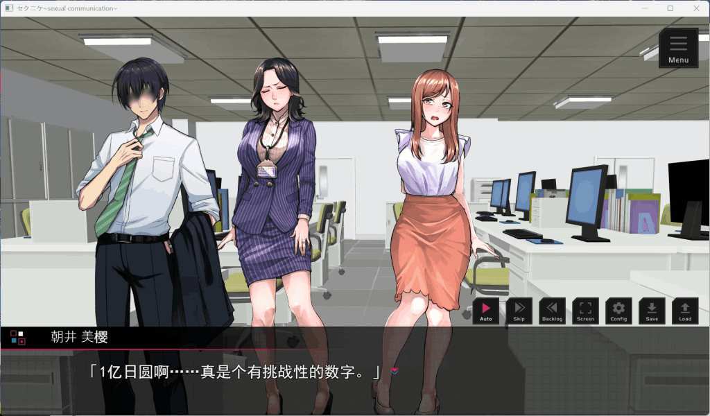 《职场模拟器/セクニケ-sexual communication》AI汉化版深度解析：社交博弈与策略成长图片-1