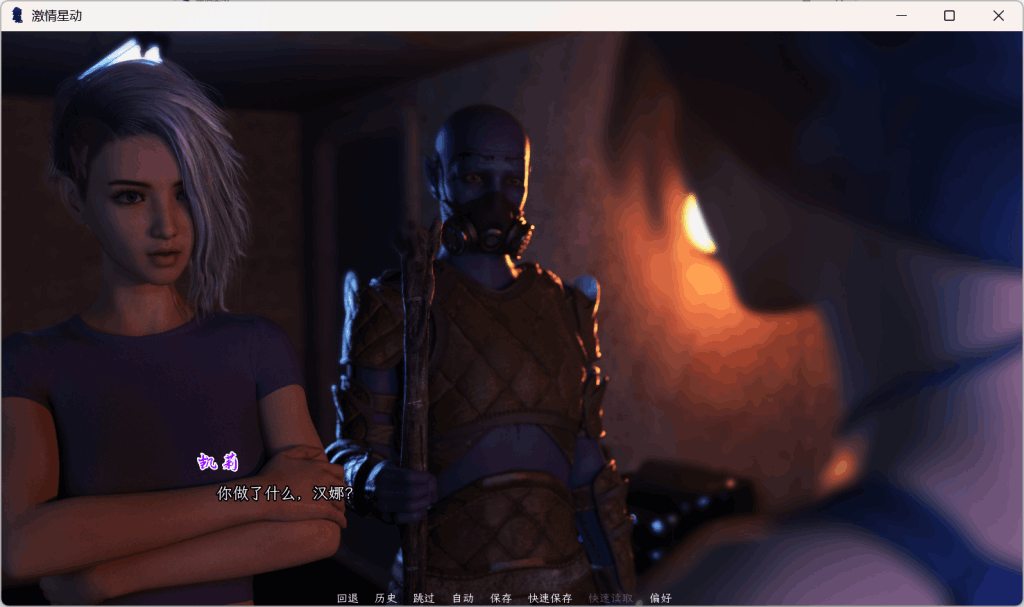 《Projekt: Passion – Season 2》深度评测:太空歌剧与人性抉择的科幻盛宴(STEAM官中/无圣光/全动态)图片-4 《Projekt: Passion – Season 2》深度评测:太空歌剧与人性抉择的科幻盛宴(STEAM官中/无圣光/全动态)图片-4