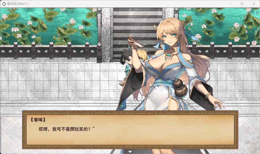 《雪月花 V1.5》官方中文版:武侠RPG新体验 支持安卓模拟器+PC双端图片-3 《雪月花 V1.5》官方中文版:武侠RPG新体验 支持安卓模拟器+PC双端图片-3