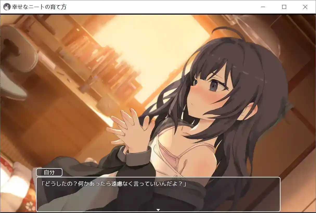 《幸福宅女的养成方法 幸せなニートの育て方 安卓汉化版》移动端SLG直装|像素动态多结局图片-2 《幸福宅女的养成方法 幸せなニートの育て方 安卓汉化版》移动端SLG直装|像素动态多结局图片-2